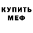 Метадон белоснежный Irina Agasyan