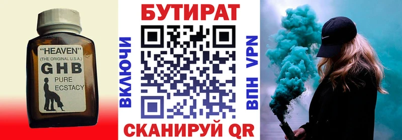 купить наркоту  Петрозаводск  БУТИРАТ BDO 