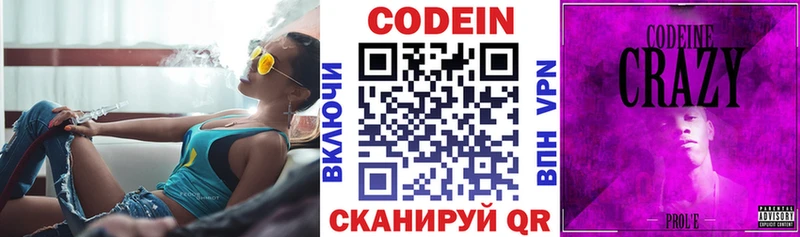 Кодеиновый сироп Lean Purple Drank  Петрозаводск 